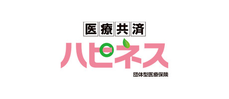 医療共済ハピネス